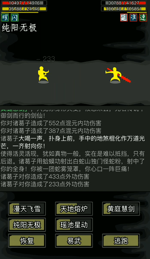 放置江湖纯阳功有什么用