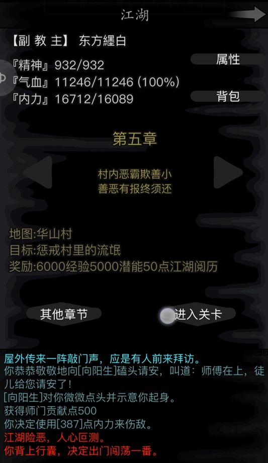 放置江湖纯阳功有什么用