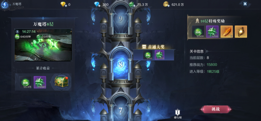 全民奇迹2弓箭手三转前需要什么