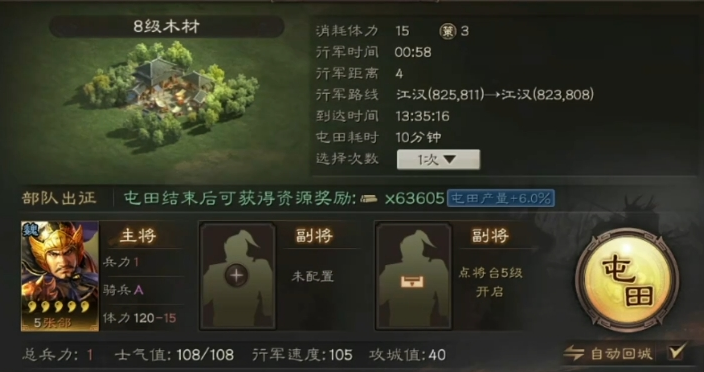 三国志战略版怎么在同盟屯田