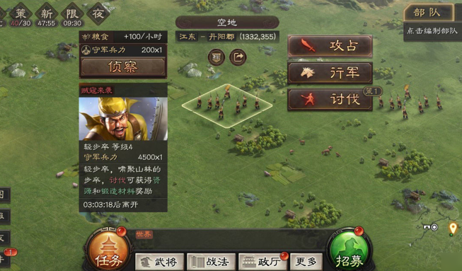 三国志战略版怎么在同盟屯田