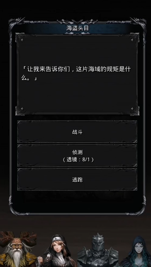 地下城堡2航海日志在哪里