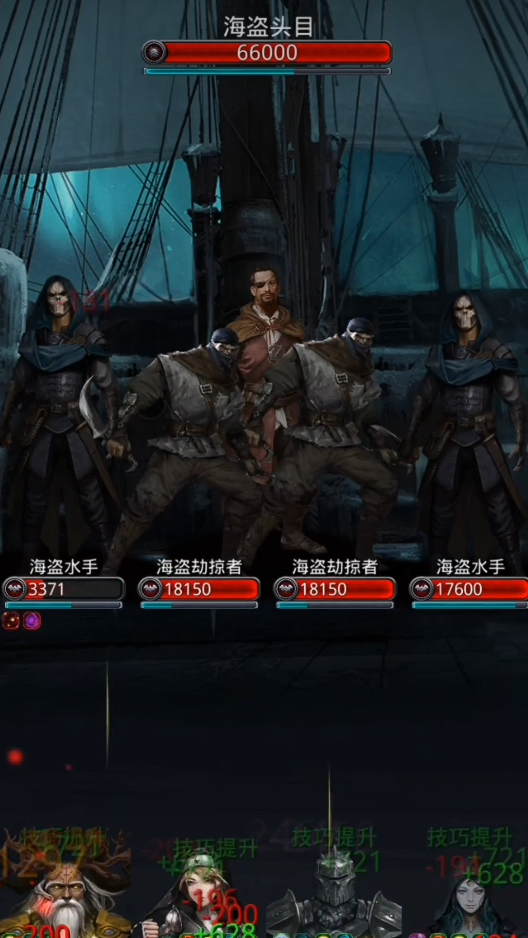 地下城堡2航海日志在哪里