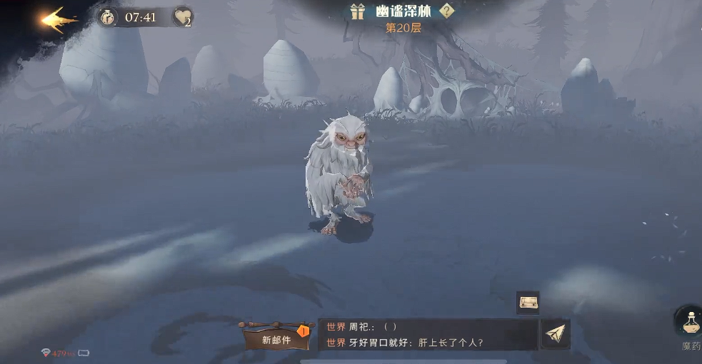 哈利波特幽谧深林20层怎么过