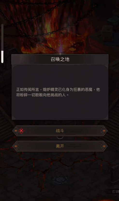 地下城堡3熔炉之城怎么去