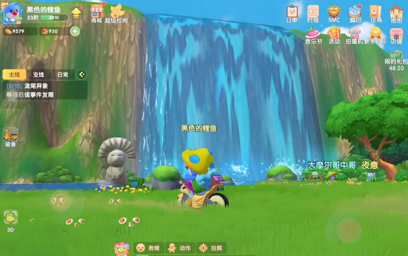 摩尔庄园瀑布后面怎么进