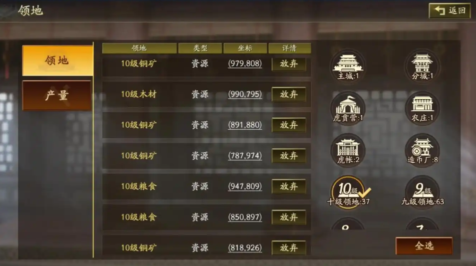 三国志战略版七级铜矿建什么