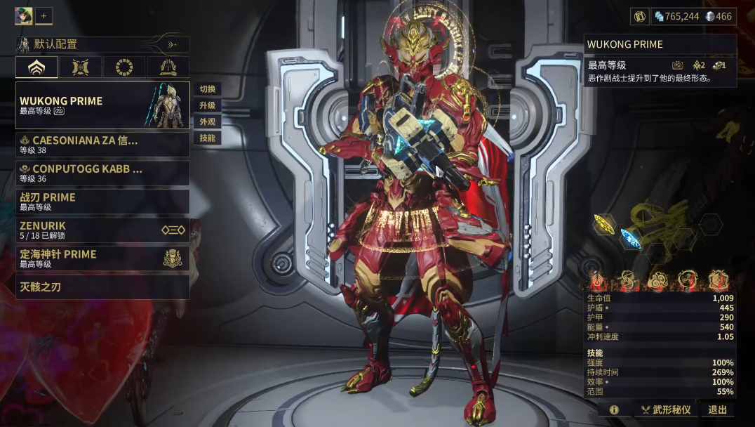 星际战甲间谍用什么甲 星际战甲间谍用什么甲