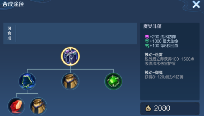 王者荣耀项羽最快cd怎么出装