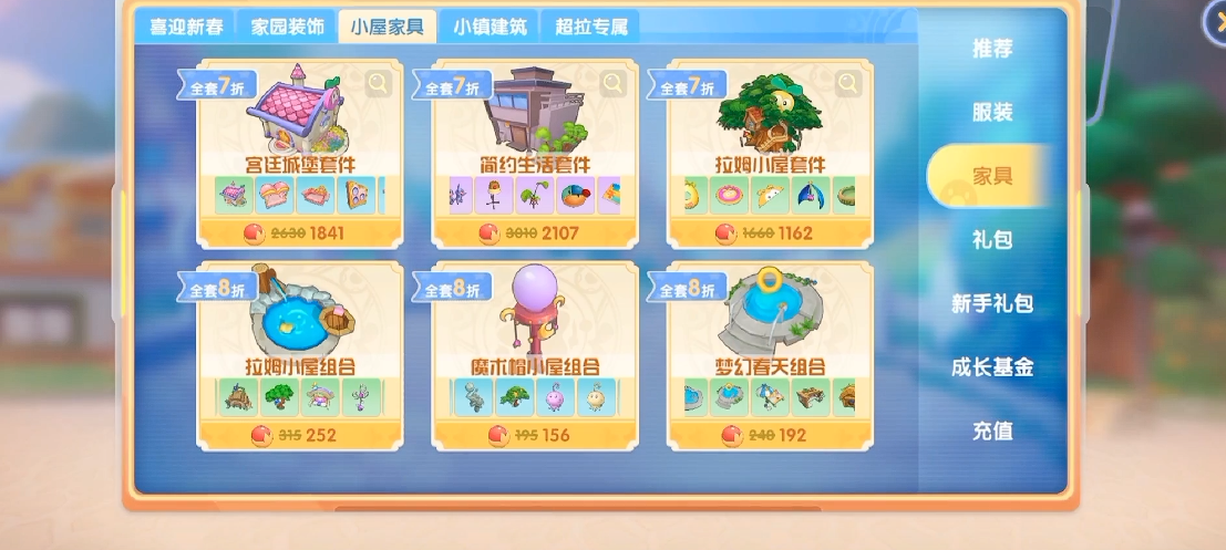 摩尔庄园手游怎么得小屋 摩尔庄园手游怎么得小屋