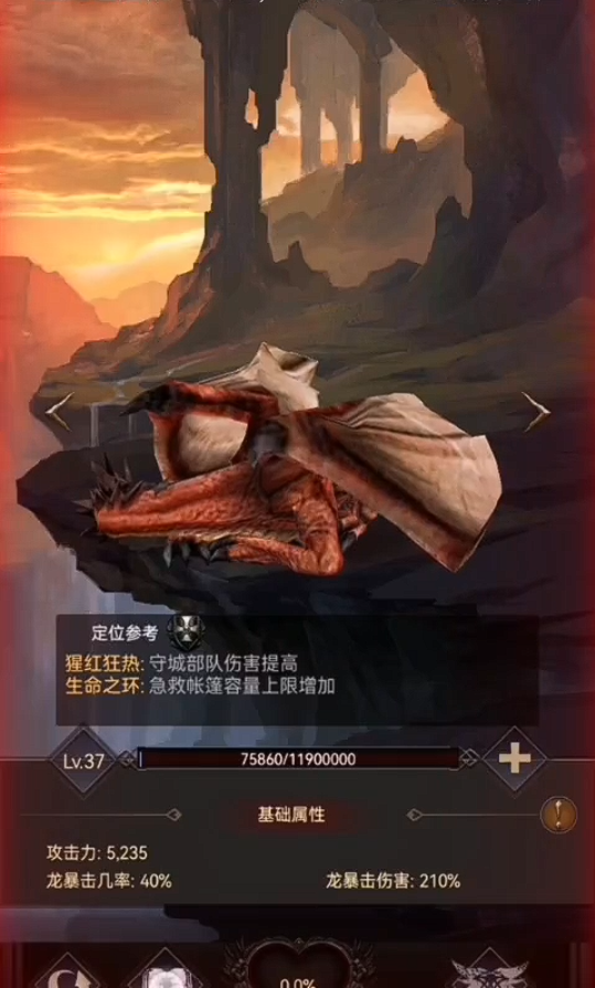 列王的纷争主弓用什么龙 列王的纷争主弓用什么龙