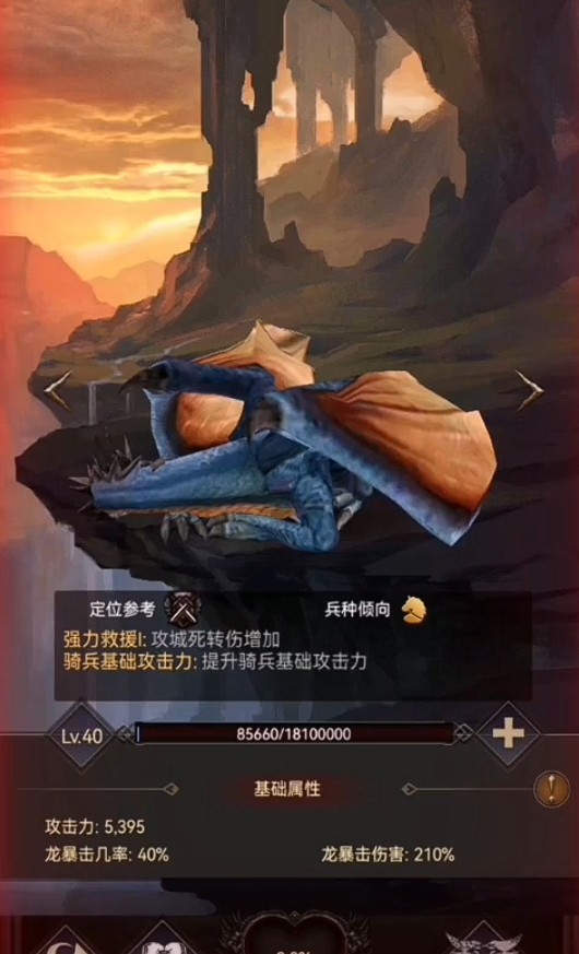 列王的纷争主弓用什么龙 列王的纷争主弓用什么龙