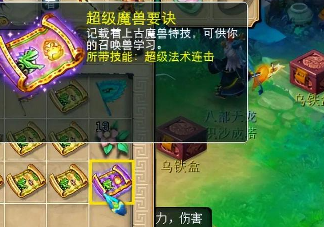 梦幻西游一星神器给什么