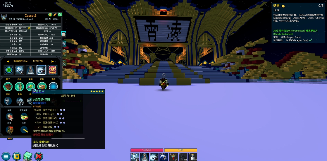 宝藏世界枪械师用什么龙