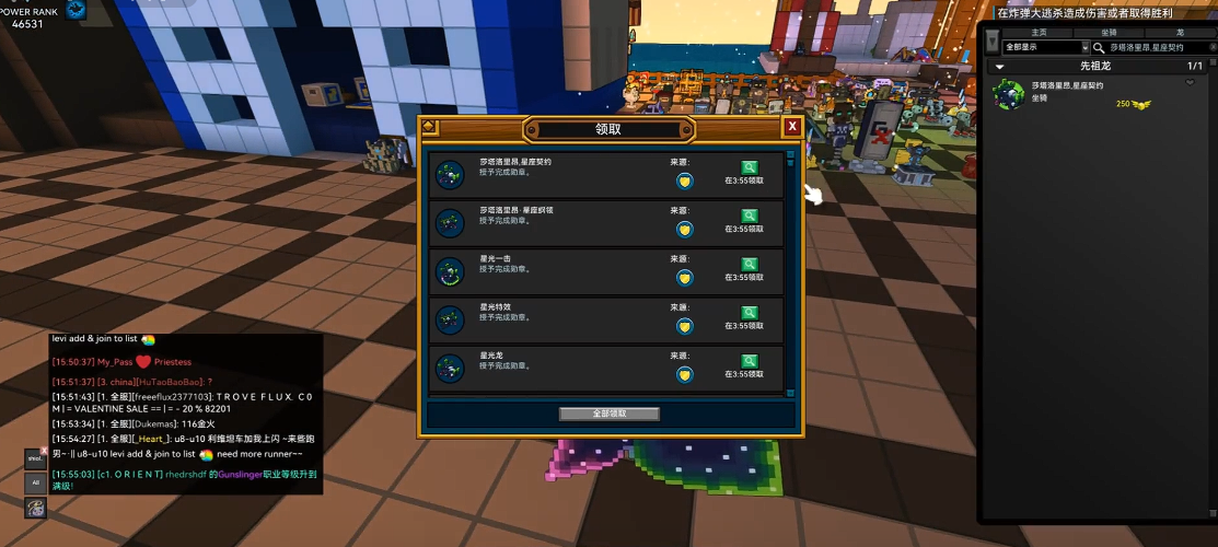 宝藏世界枪械师用什么龙