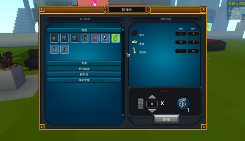 宝藏世界枪械师用什么龙