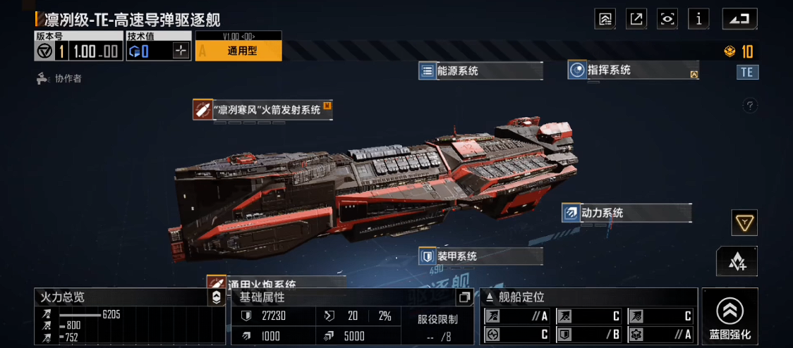 无尽的拉格朗日凛冽级怎么搞到