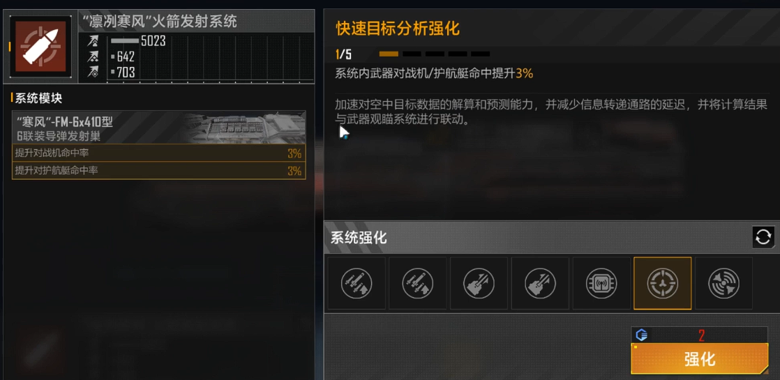 无尽的拉格朗日凛冽级怎么搞到 无尽的拉格朗日凛冽级怎么搞到