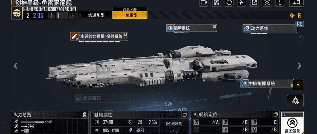 无尽的拉格朗日凛冽级怎么搞到 无尽的拉格朗日凛冽级怎么搞到