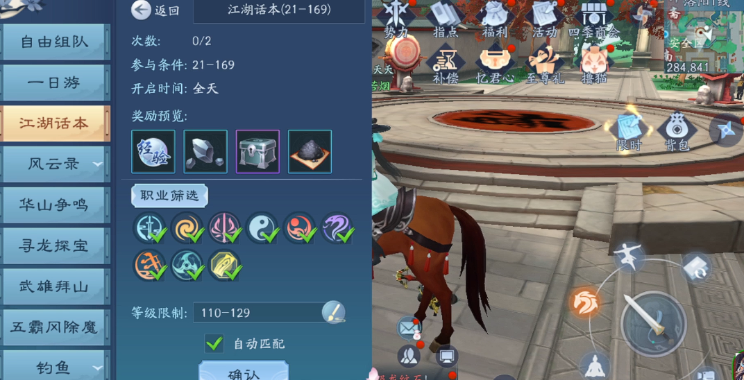 新笑傲江湖打造装备需要达到多少等级 新笑傲江湖打造装备需要达到多少等级