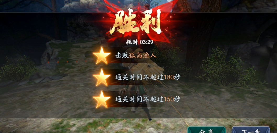 流星蝴蝶剑孤岛渔夫怎么打 流星蝴蝶剑孤岛渔夫怎么打