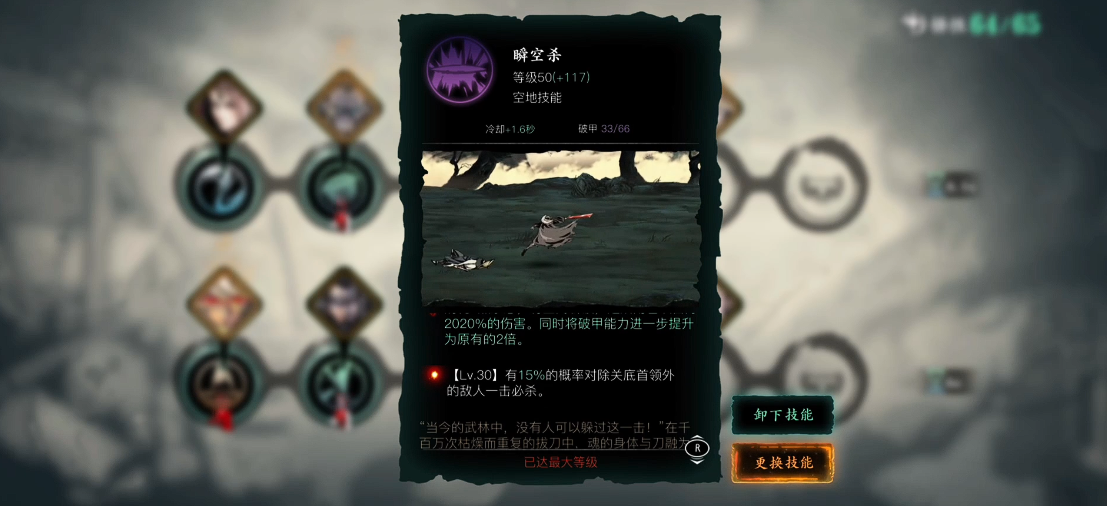 影之刃3空地奥义怎么开启