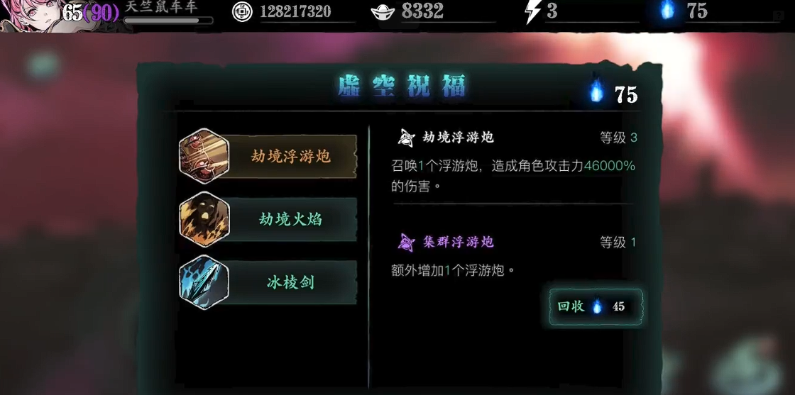 影之刃3浮游炮怎么用 影之刃3浮游炮怎么用