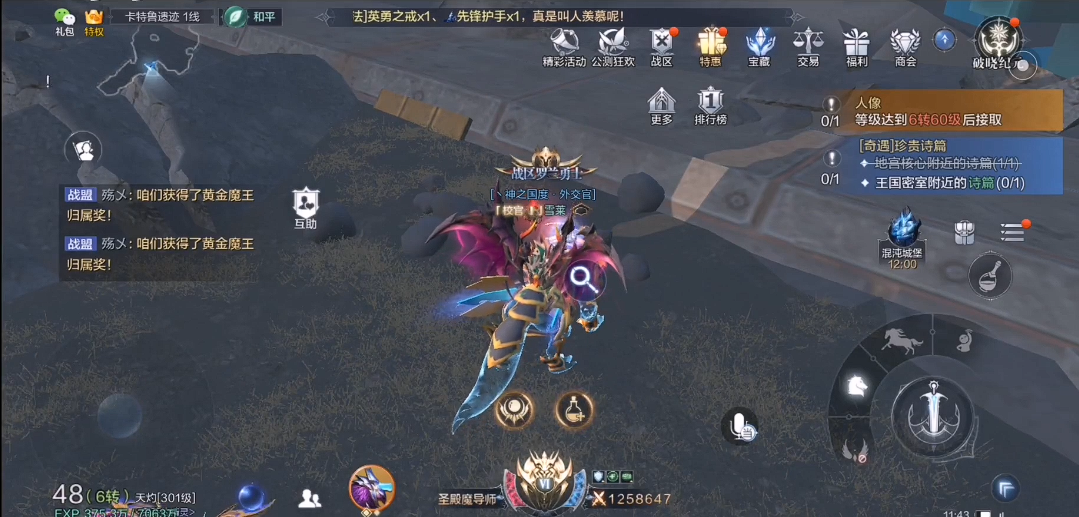 全民奇迹2珍贵诗篇任务怎么玩 全民奇迹2珍贵诗篇任务怎么玩