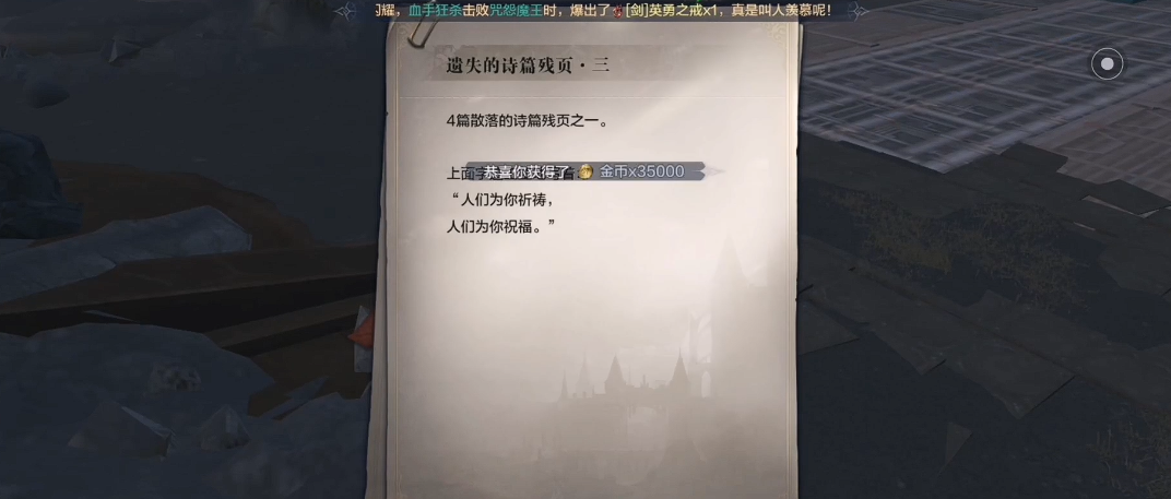 全民奇迹2珍贵诗篇任务怎么玩 全民奇迹2珍贵诗篇任务怎么玩