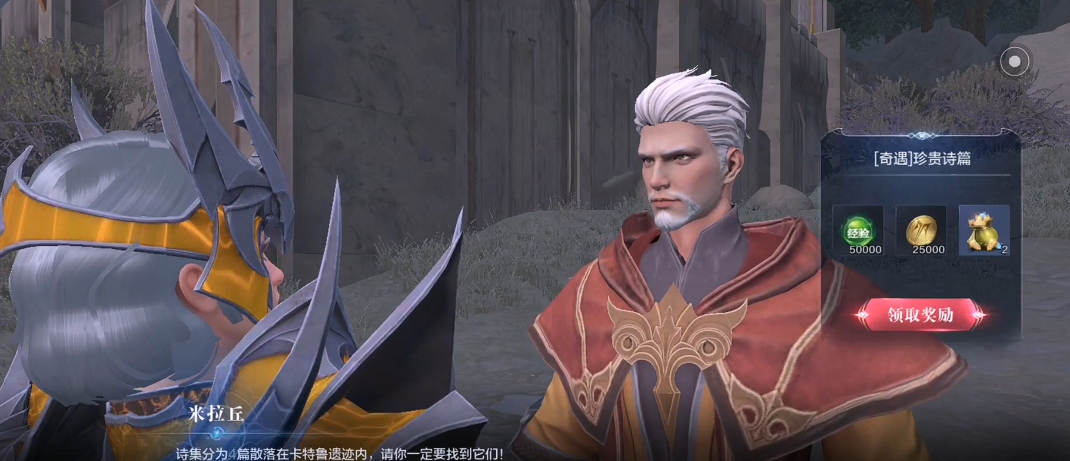 全民奇迹2珍贵诗篇任务怎么玩 全民奇迹2珍贵诗篇任务怎么玩