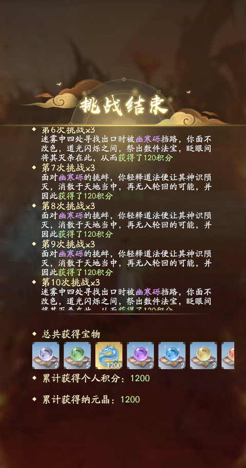 凡人修仙传人界篇虚天殿怎么玩 凡人修仙传人界篇虚天殿怎么玩