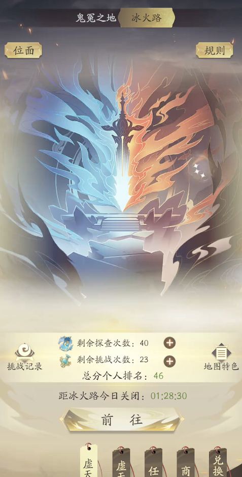 凡人修仙传人界篇虚天殿怎么玩 凡人修仙传人界篇虚天殿怎么玩