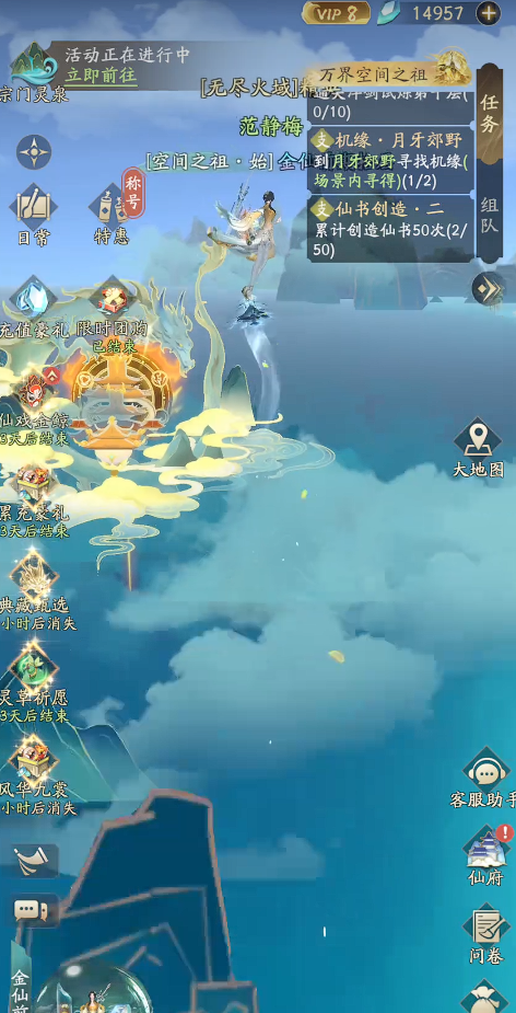 凡人修仙传人界篇虚天殿怎么玩 凡人修仙传人界篇虚天殿怎么玩