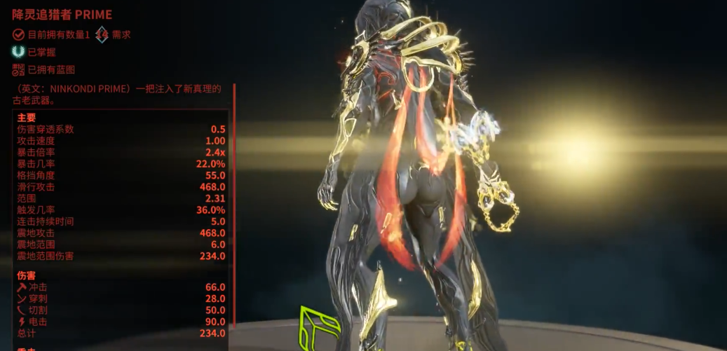 星际战甲最强的近战武器推荐什么