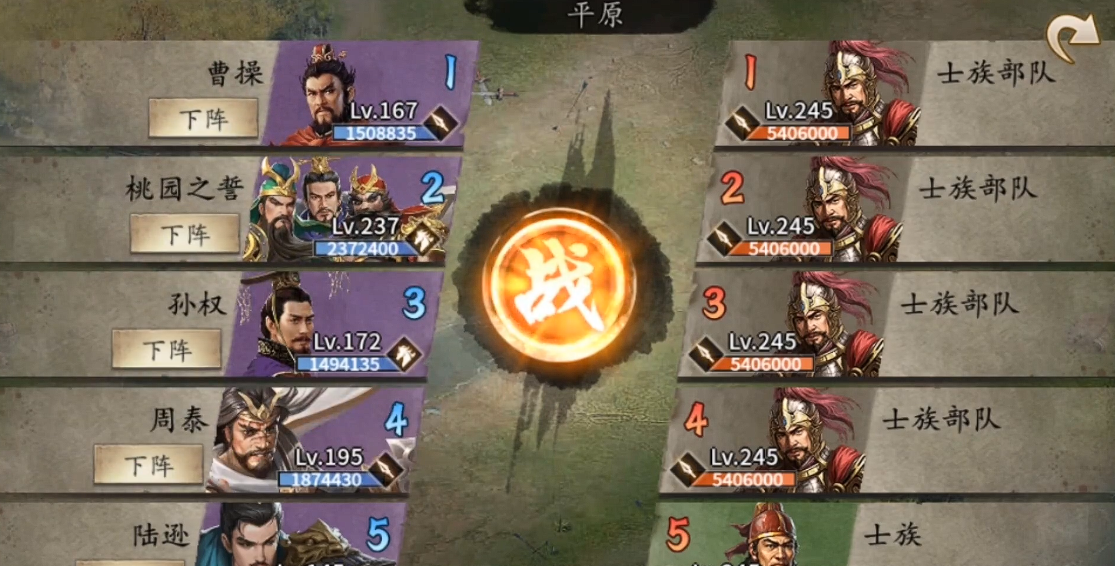 攻城掠地245士族副本怎么过 攻城掠地245士族副本怎么过