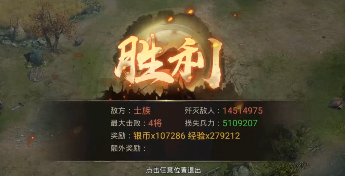 攻城掠地245士族副本怎么过 攻城掠地245士族副本怎么过