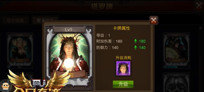 全民奇迹塔罗牌用什么伤害高