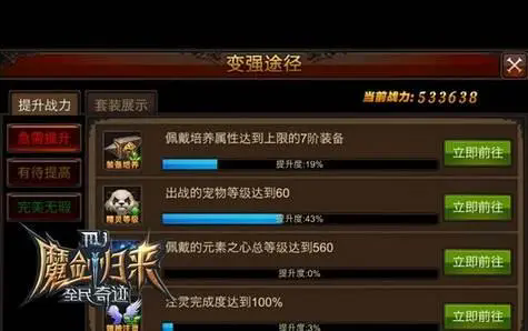 全民奇迹军衔怎么提升 全民奇迹军衔怎么提升