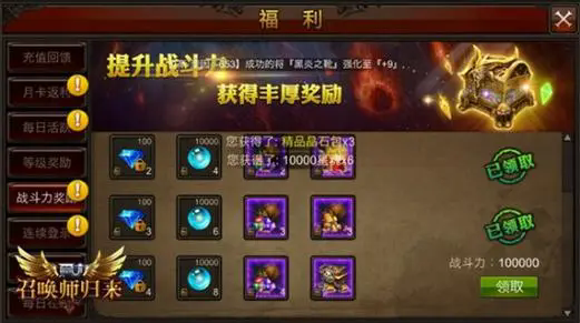 全民奇迹军衔怎么提升 全民奇迹军衔怎么提升