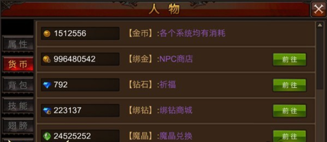 全民奇迹金币能干什么 全民奇迹金币能干什么