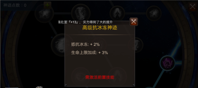 全民奇迹召唤神迹点怎么加 全民奇迹召唤神迹点怎么加