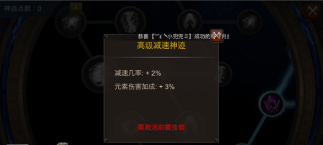 全民奇迹召唤神迹点怎么加 全民奇迹召唤神迹点怎么加