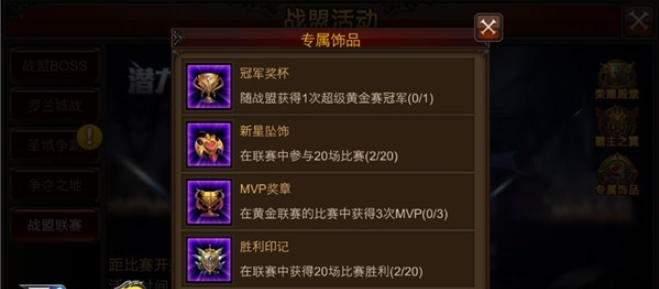 全民奇迹奇迹归来饰品怎么得 全民奇迹奇迹归来饰品怎么得