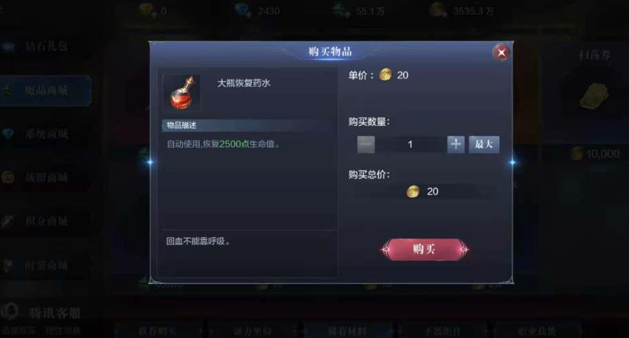 全民奇迹2在哪买药 全民奇迹2在哪买药