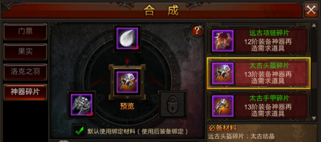 全民奇迹再造怎么弄 全民奇迹再造怎么弄