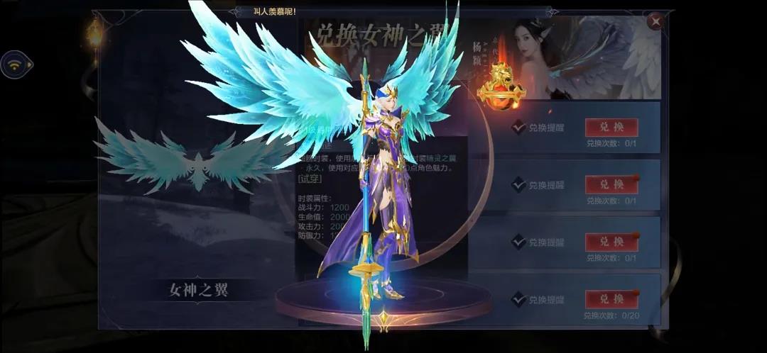 全民奇迹2怎么买翅膀 全民奇迹2怎么买翅膀