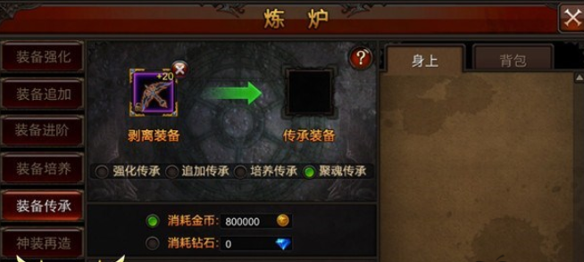 全民奇迹传承怎么传 全民奇迹传承怎么传