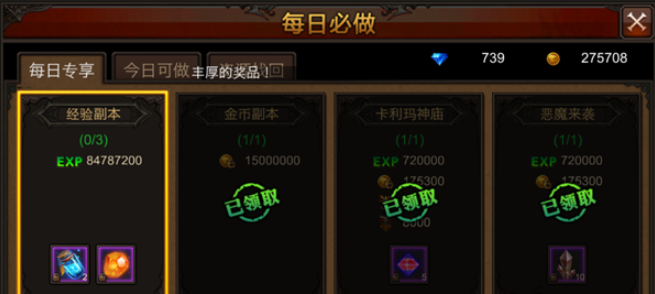 全民奇迹副本堕落地狱在哪