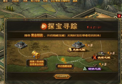 攻城掠地探宝寻踪筛子怎么弄 攻城掠地探宝寻踪筛子怎么弄