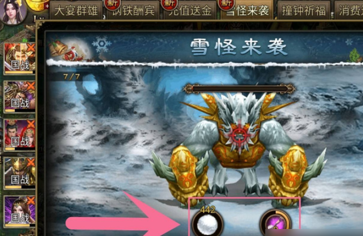攻城掠地雪怪来袭怎么玩 攻城掠地雪怪来袭怎么玩
